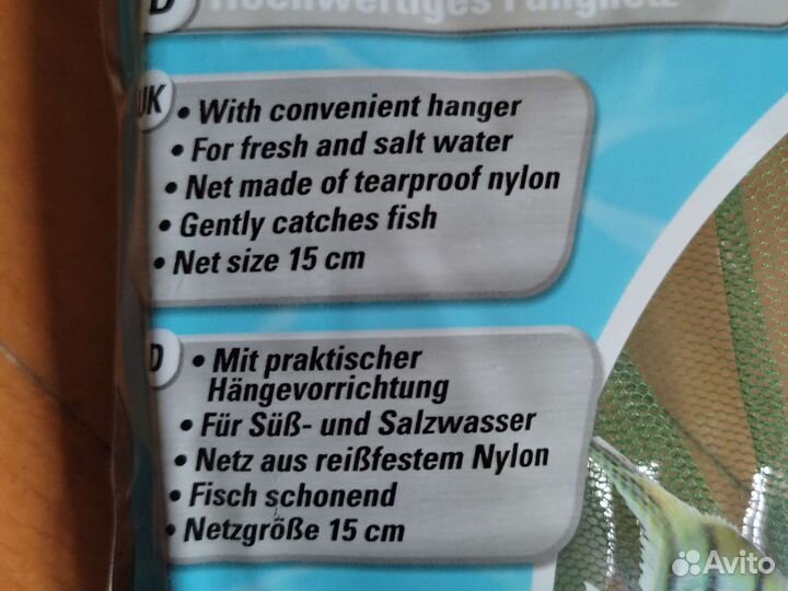 Сочок и ершик для аквариума