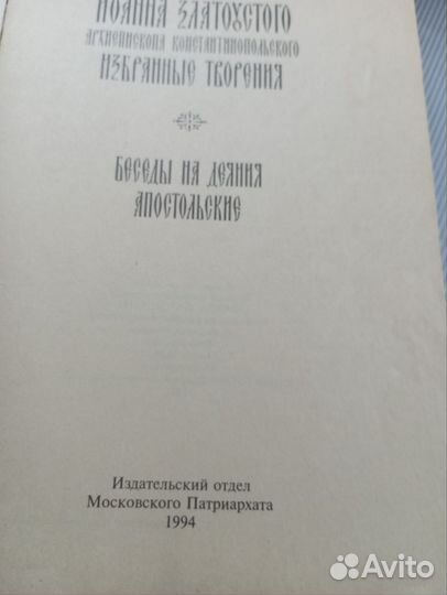 Религиозная книга
