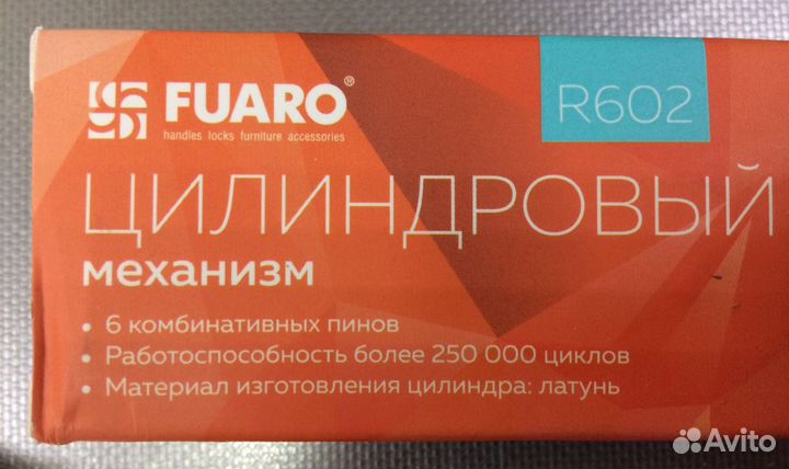 Личинка для замка