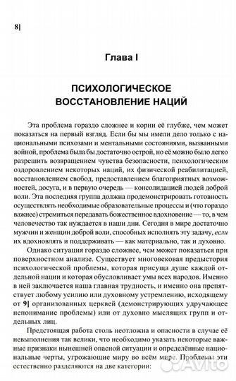 Проблемы человечества. Судьба наций (обл.)