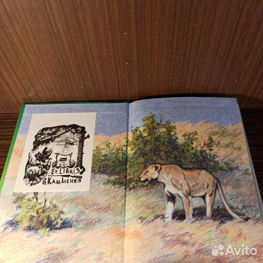 Жан-Пьер Халле Китабу о животных 2002