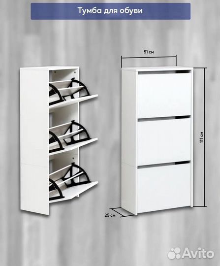 Обувница Новая