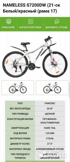 Велосипед женский