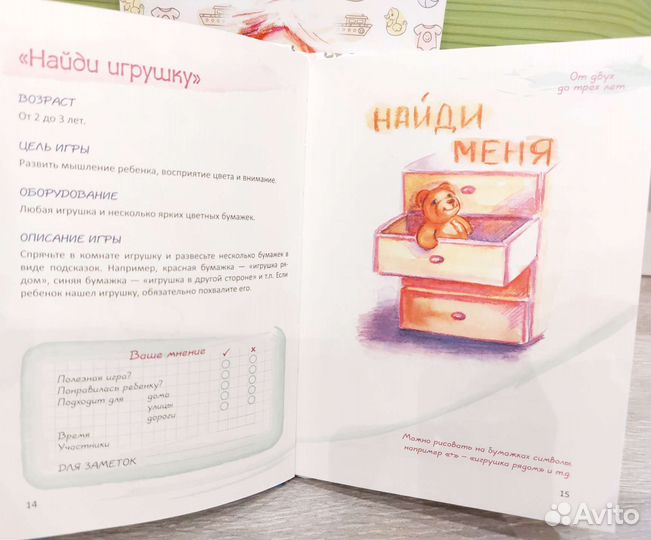 Книги развивающие от 2 до 4 лет