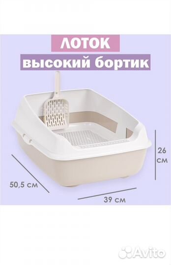 Брльшой лоток для кошек