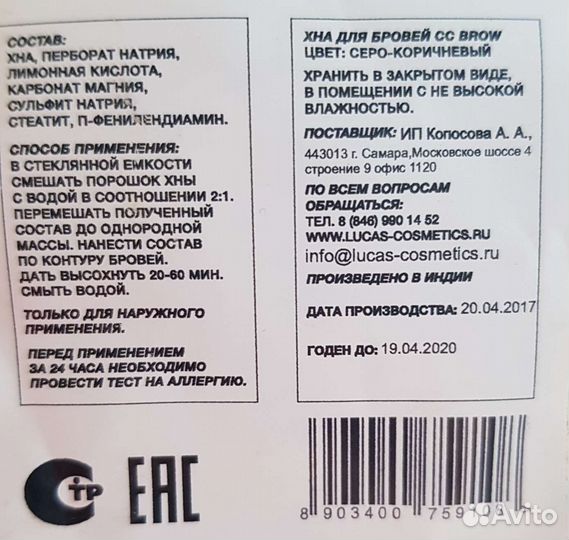 Хна для бровей CC brow серо-коричневый цвет