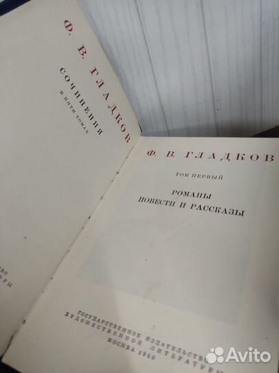 Фёдор Гладков собрание сочинений в 5 томах