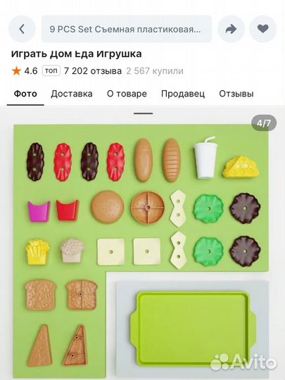 Магазин