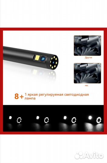 Видеоэндоскоп WiFi 2 камеры 5.5мм. Длина зонда 5м