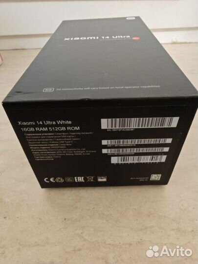 Коробка от телефона Xiaomi Ultra 14 White