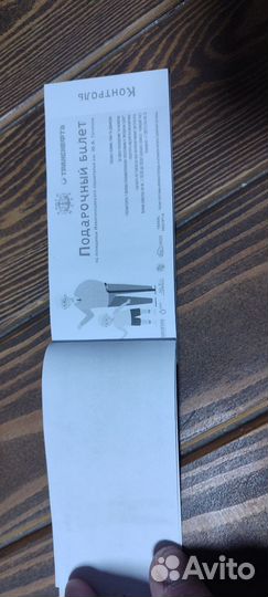 Билеты на атракционы