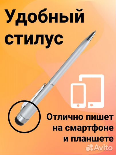 Активный стилус емкостной с кнопкой любой экран