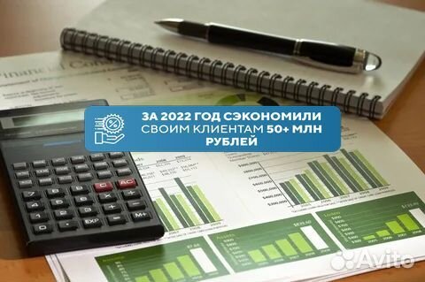 Бухгалтерские услуги Удаленно Оптимизация налогов