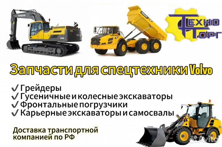 Скоба фланца 20471436