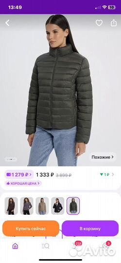 Куртка женская Твоё