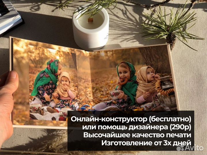 Фотоальбом на заказ