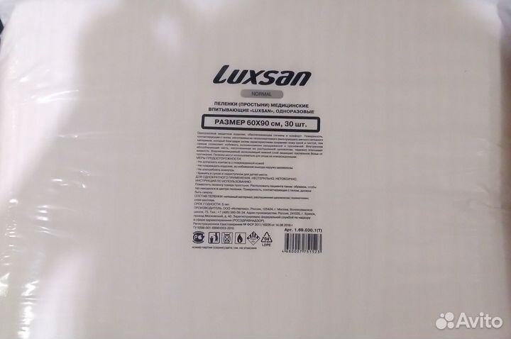 Пеленки одноразовые 60х90 30 штук