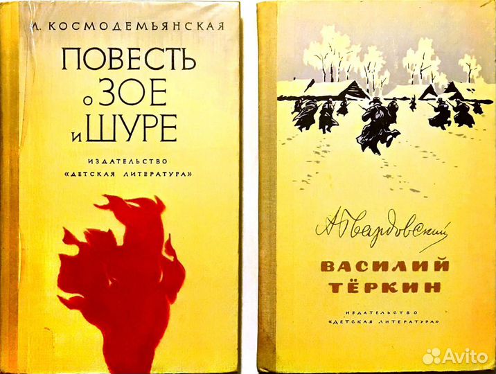 Книги для детей и подростков из СССР