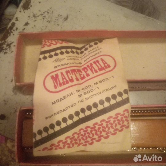 Вязальная машина мастерица