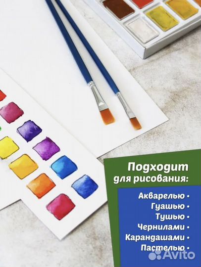 Бумага a4 для акварели