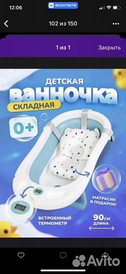 Горка для купания