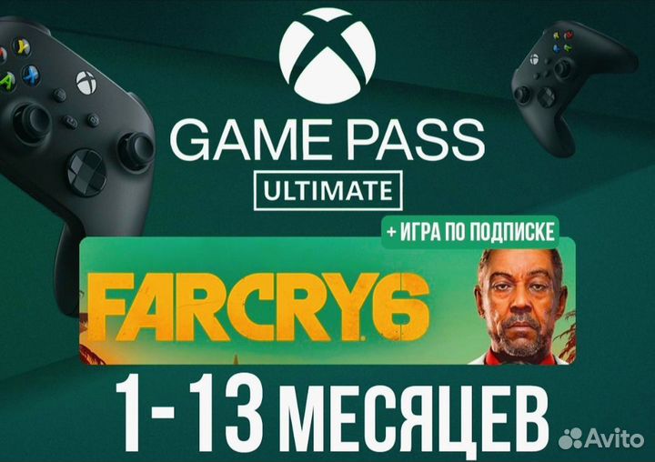Подписка Xbox Game Pass Ultimate 3/5/9/13 месяцев