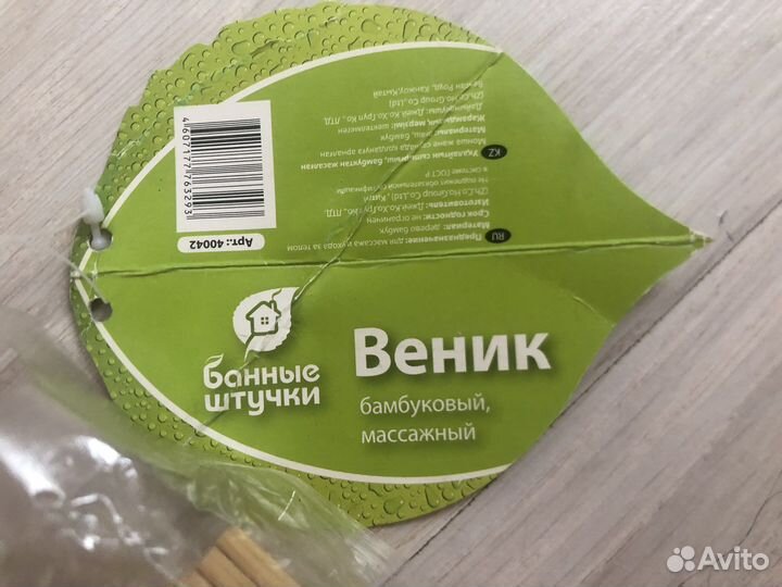 Веник для бани бамбуковый массажный