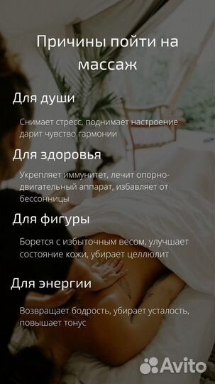 Массаж только для женщин