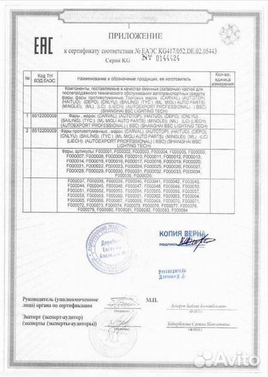 Фонарь указателя поворота лев (LED) skoda octavia (2009-2012) / superb (2008) (Страна производства п