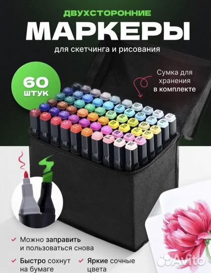 Маркеры для скетчинга 60 новые