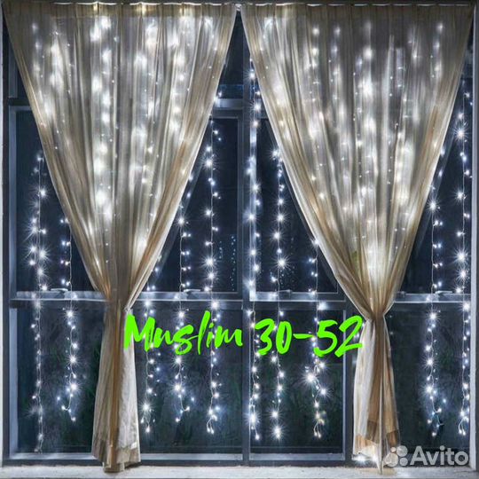 Гирлянда-штора