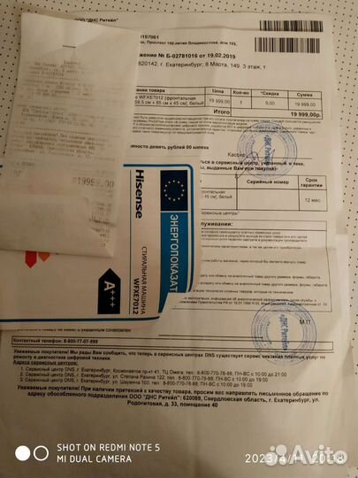 Стиральная машина новая