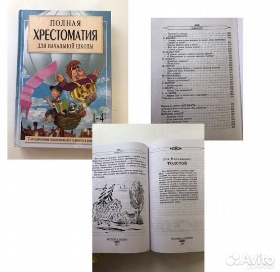 Книги для дошкольников