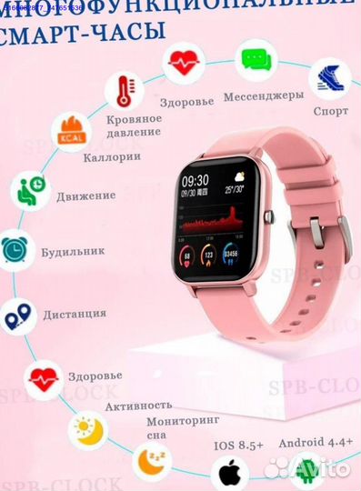 Часы SMART watch p8 (Арт.98743)