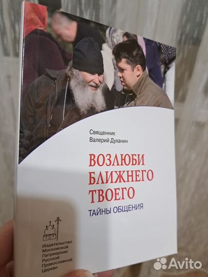 Православные книги