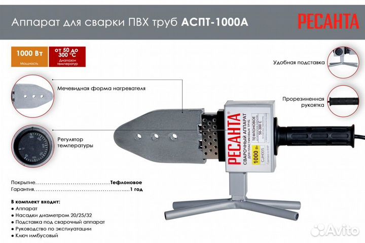 Паяльники в Ставрополе