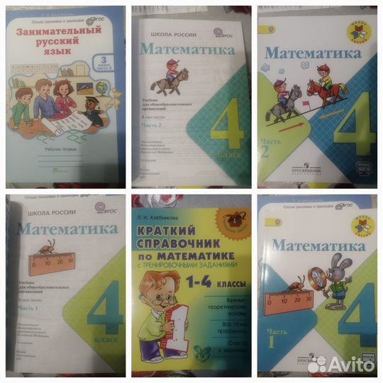 Книги для школьников