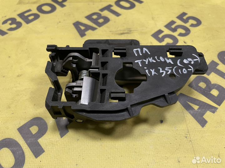 Ручка передняя левая внутренняя Hyundai ix35