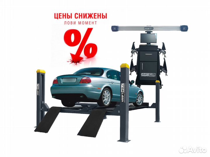 Подъемник четырехстоечный + сход развал