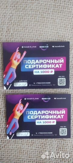 Сертификат Лазертаг База 2.0