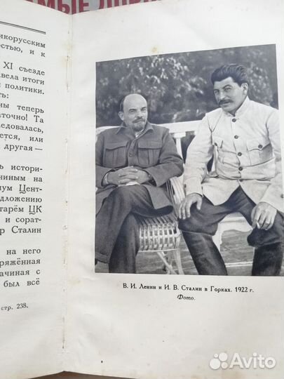 И.В.Сталин Краткая биография 1948г