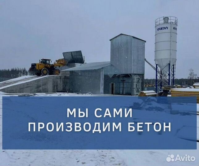 Цементный раствор от производителя