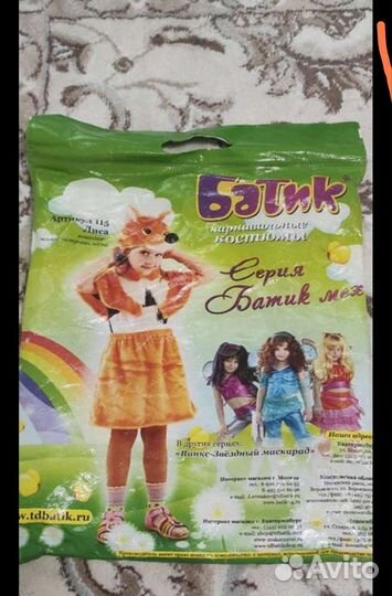 Костюм лисички