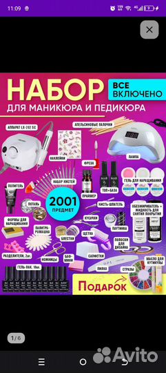 Набор для маникюра