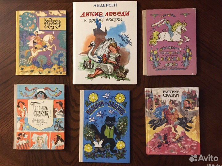 Смотрите все фото Книги сказки, былины и др