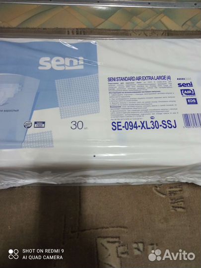 Памперсы для взрослых