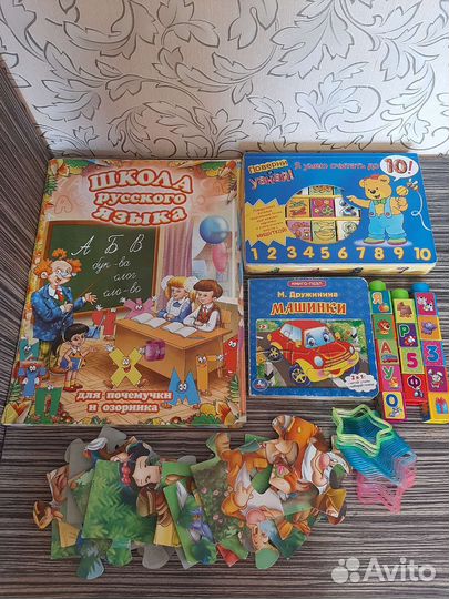 Развивающие пособия, книги, игрушки