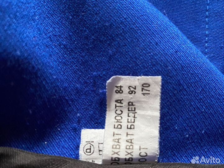 Синие Брюки