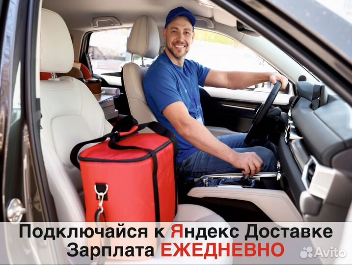 Работа курьером