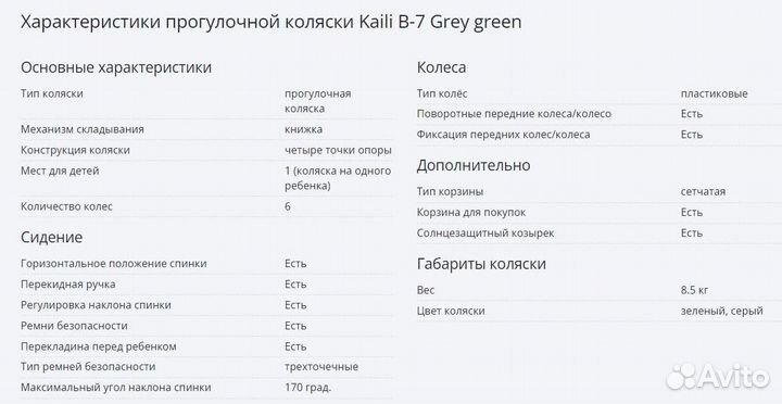 Детская коляска трансформер